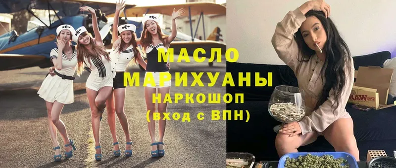 Дистиллят ТГК гашишное масло  дарнет шоп  Прокопьевск 